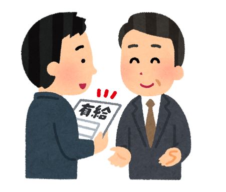 有給休暇平均取得日数